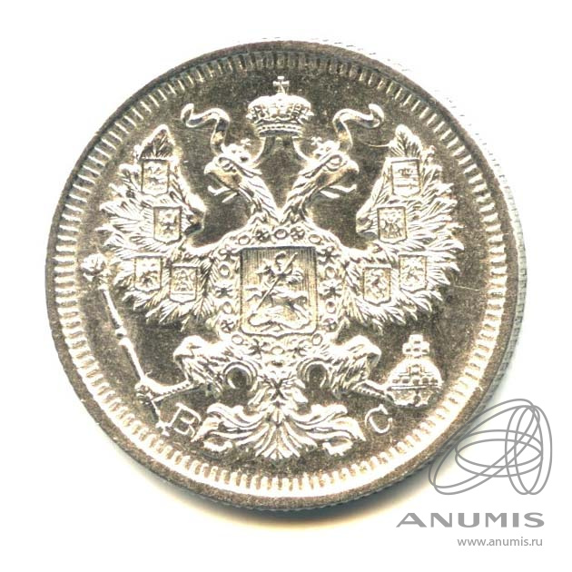 20 копеек 1914 СПБ ВС — Орел 4 типа (Орел 4 типа)