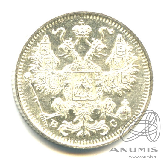 15 копеек 1915 ВС — Новый орел (Новый орел)