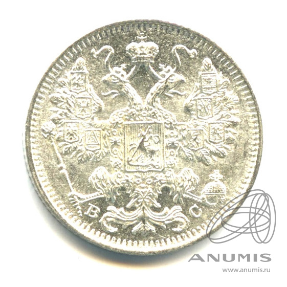15 копеек 1915 ВС — Новый орел (Новый орел)