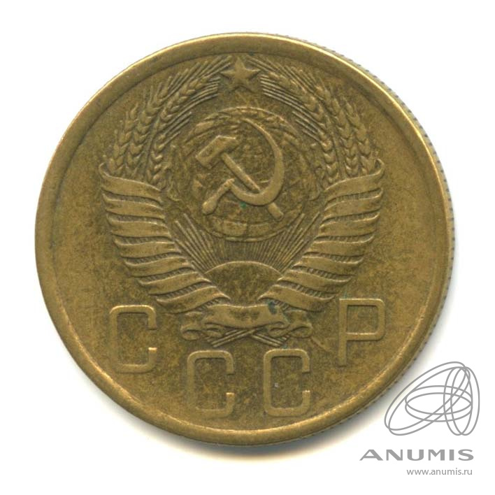 5 копеек 1957 — Венок 15 лент