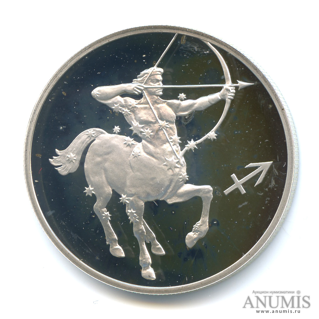 2 рубля 2002 СПМД «Стрелец 2002 СПМД. В капсуле». Россия. Лот №1798 ...