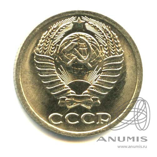 10 копеек 1990 — Оригинальный штемпельный блеск