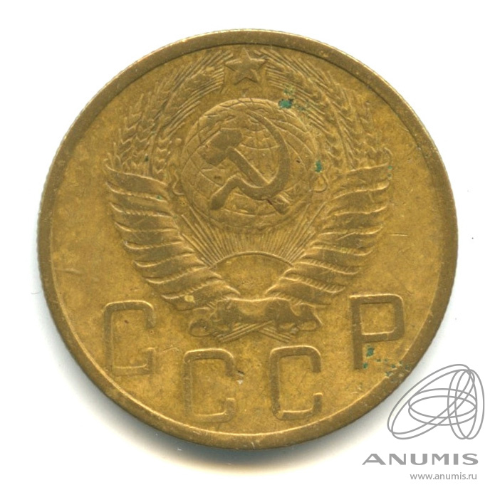 5 копеек 1951 — Венок 16 лент. шт. 1.2 Б
