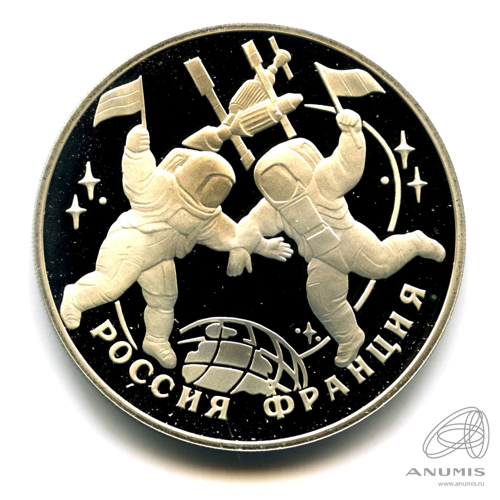 3 рубля 1993 ЛМД — Столетие Российско-Французского союза. В капсуле