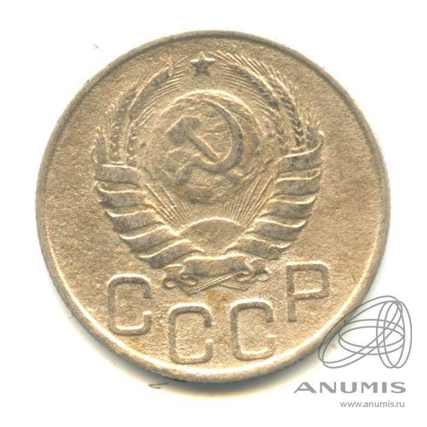 20 копеек 1937 — Венок 11 лент. л/c: Звезда плоская (л/c: Звезда плоская)