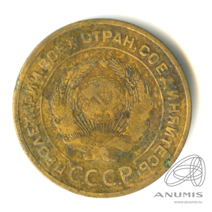 5 копеек 1931 — Венок 7 лент. Круговая надпись