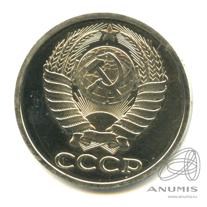 50 копеек 1979 — Большая звезда (Большая звезда)