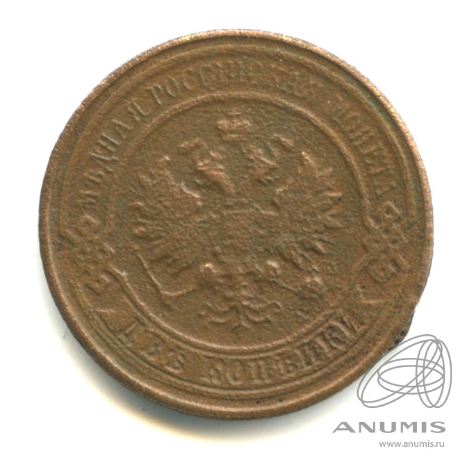 2 копейки 1915