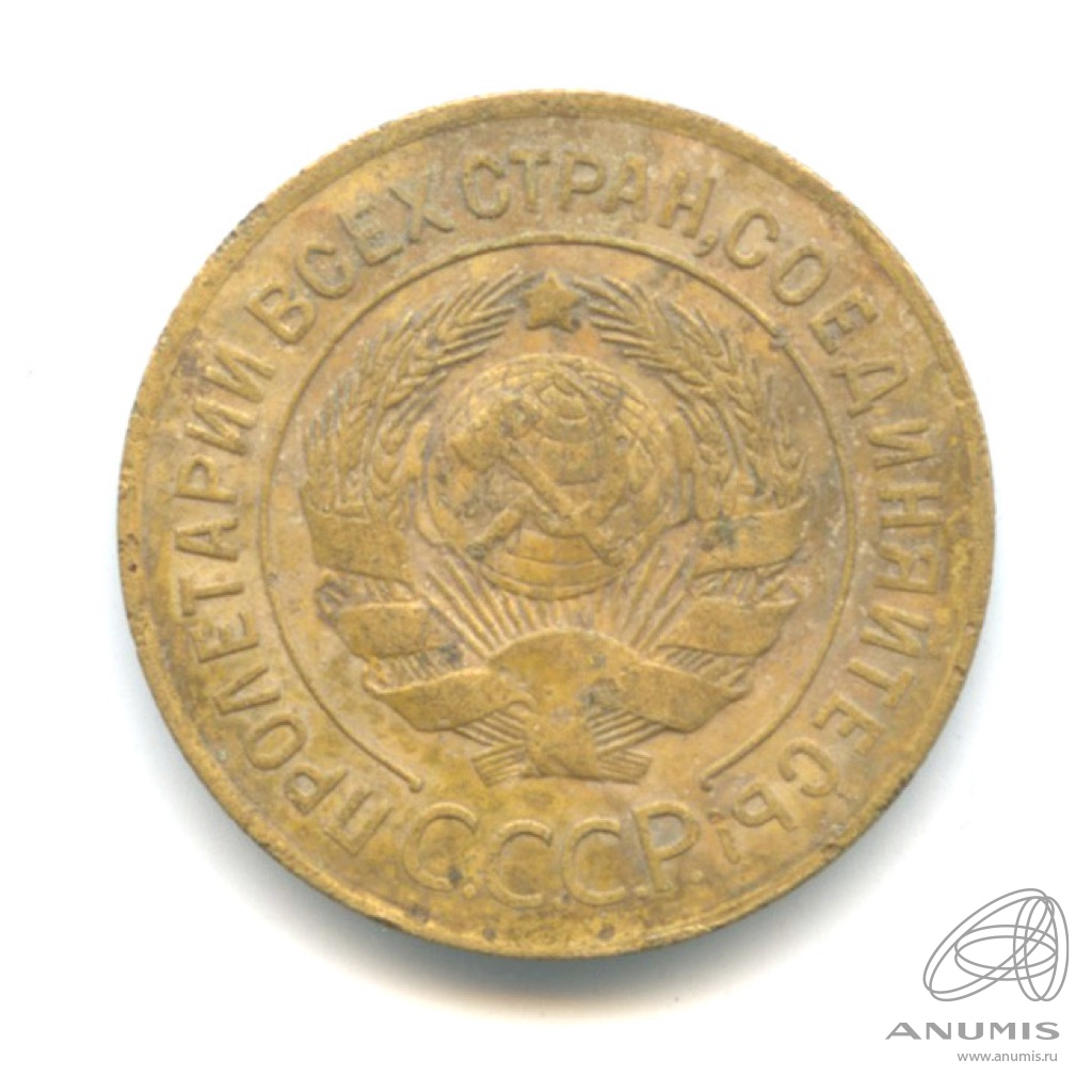 3 копейки 1926 — Венок 7 лент. Круговая надпись