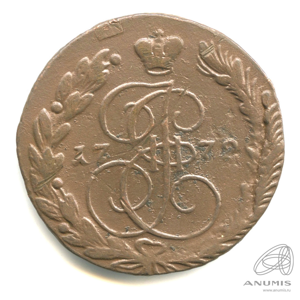 5 копеек 1772 ЕМ — Вензель императрицы Екатерины II Великой. Орел 1768 г. Екатеринбург (Орел 1768 г. Екатеринбург)