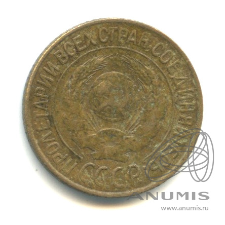 1 копейка 1927