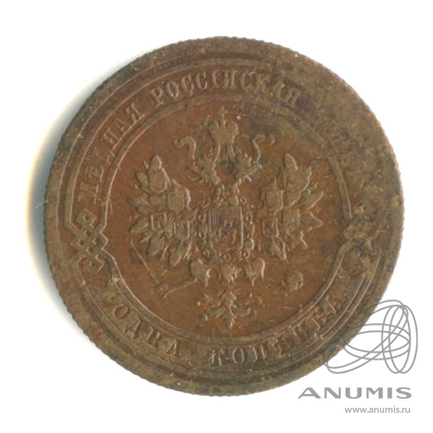 1 копейка 1911 СПБ