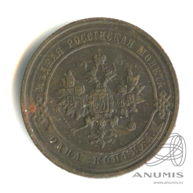1 копейка 1914 СПБ