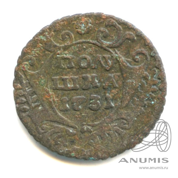 Полушка (¼ копейки) 1731 — (¼ копейки) - Орел 1730 г (Орел 1730 г.)