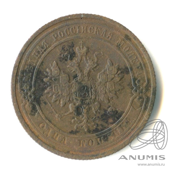 1 копейка 1915