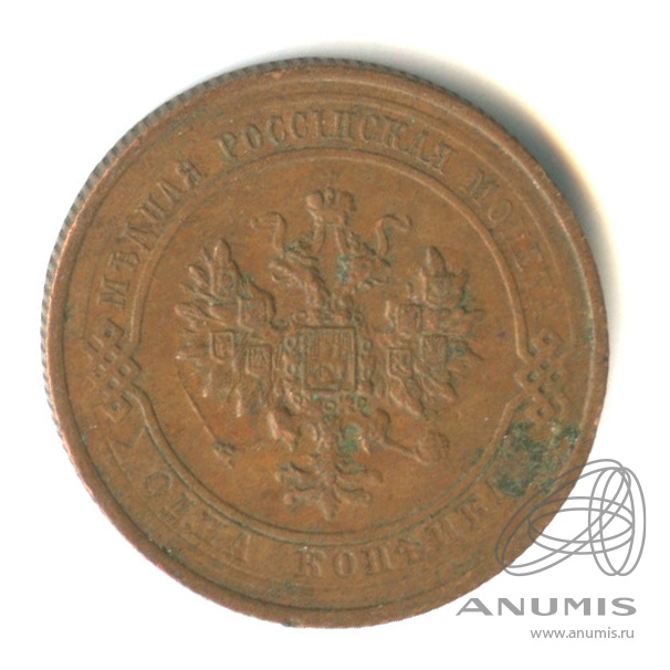 1 копейка 1915