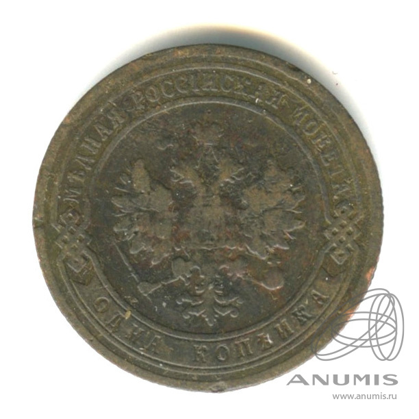 1 копейка 1905 СПБ