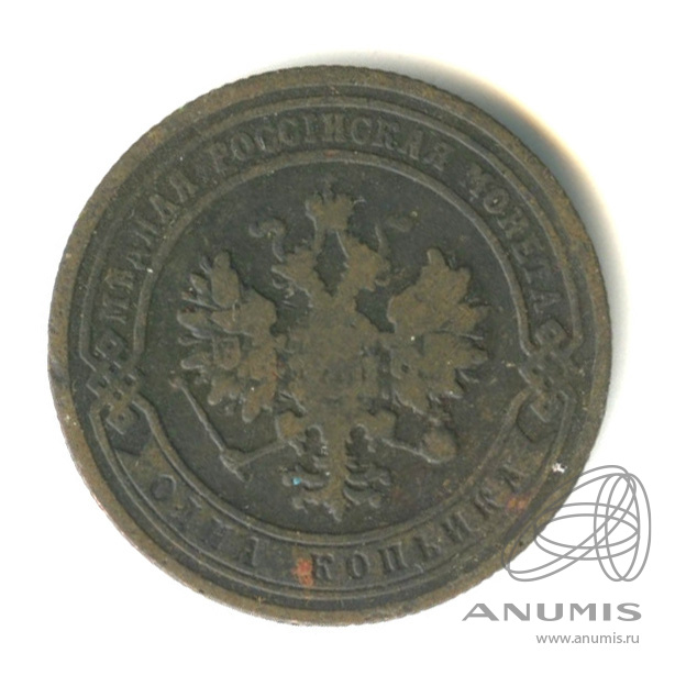 1 копейка 1905 СПБ