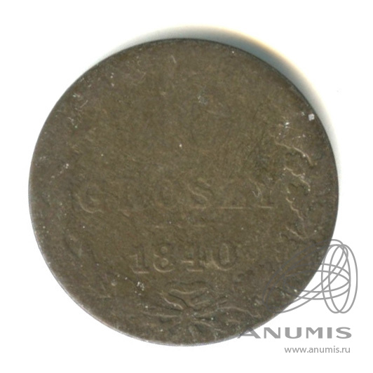 10 грошей 1840 МW — Русско-Польские монеты