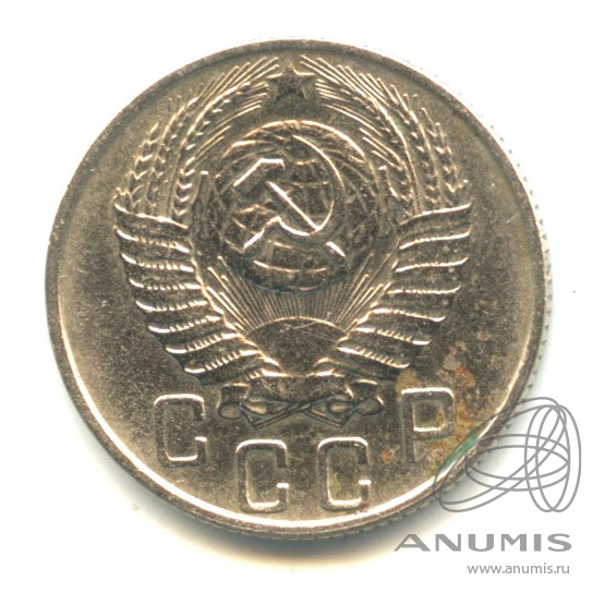 15 копеек 1956 — Венок 16 лент