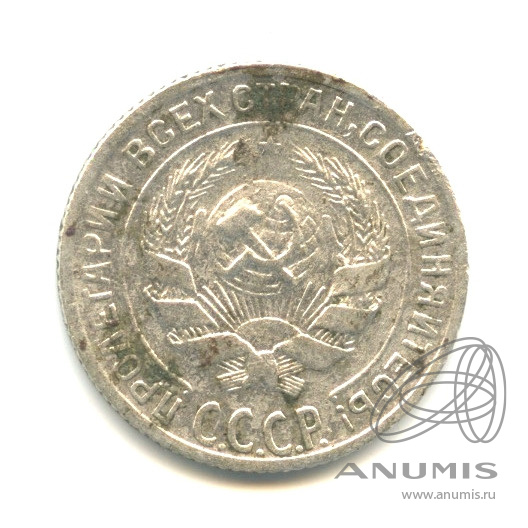 10 копеек 1929