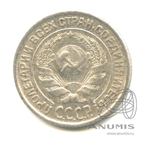 10 копеек 1925
