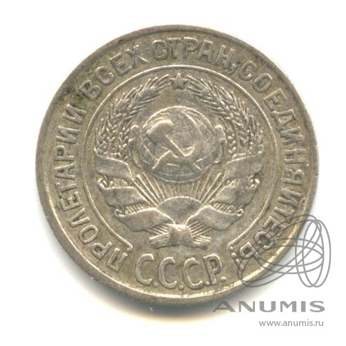 10 копеек 1925