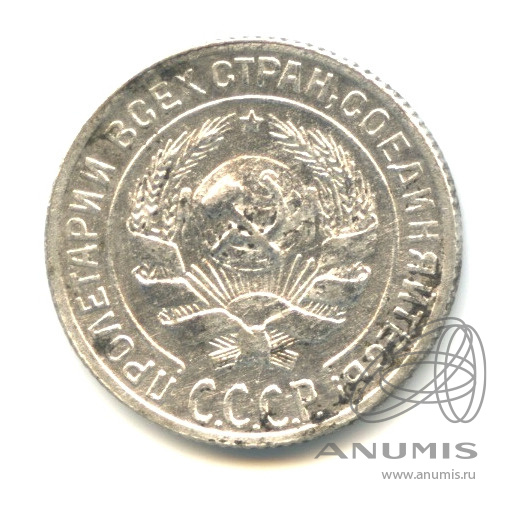 10 копеек 1929
