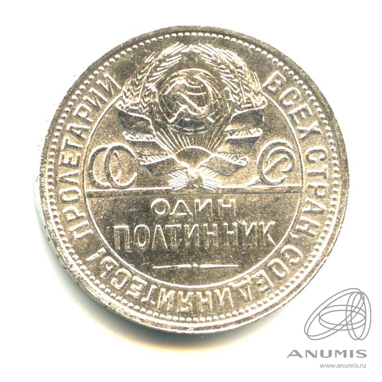 Полтинник 1926 ПЛ — Молотобоец. Большая голова