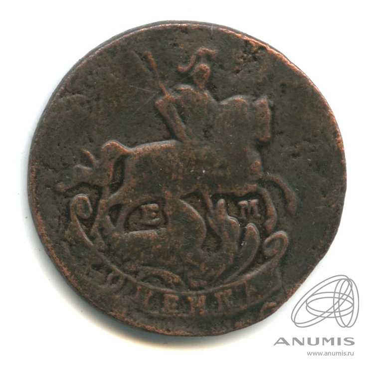 1 копейка 1789 ЕМ — Вензель императрицы Екатерины II Великой