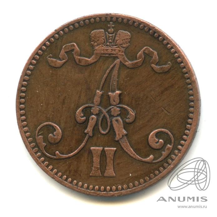 5 пенни 1866 — Для Финляндии. Вензель Александра II