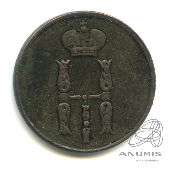 1 копейка 1854 ЕМ — Вензель Николая I