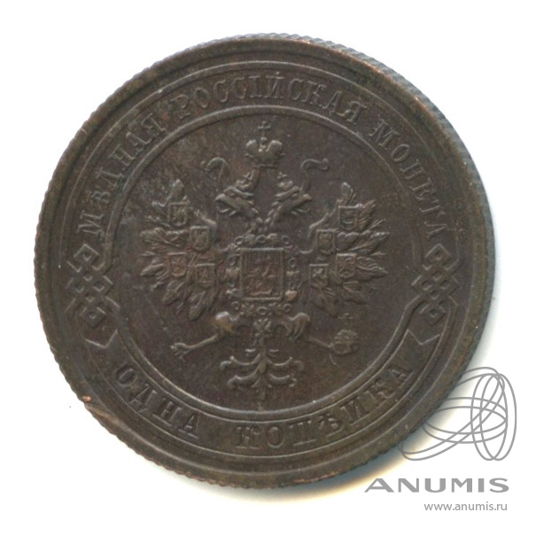 1 копейка 1916