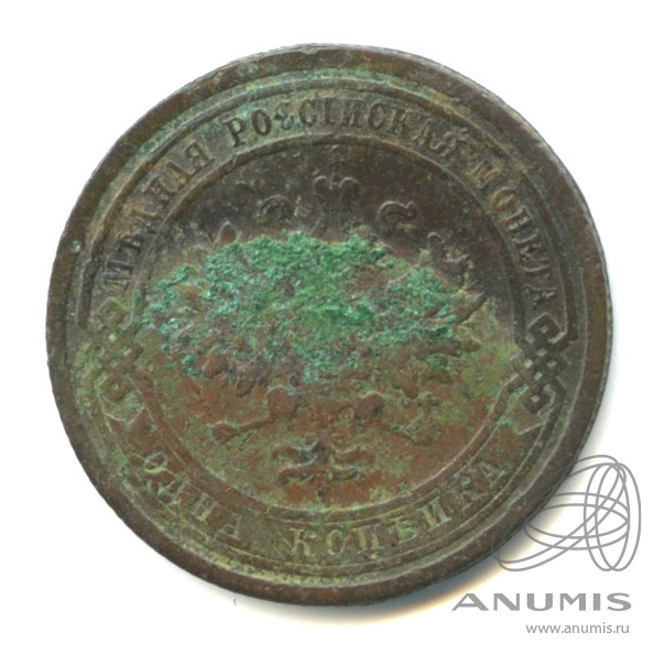 1 копейка 1909 СПБ
