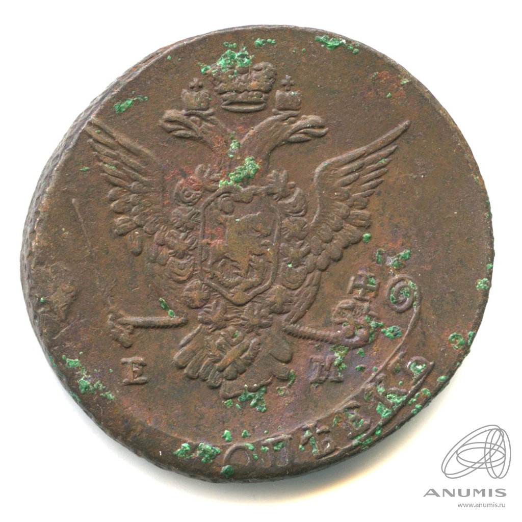 5 копеек 1775 ЕМ — Вензель императрицы Екатерины II Великой. Орел 1768 г. Екатеринбург (Орел 1768 г. Екатеринбург)
