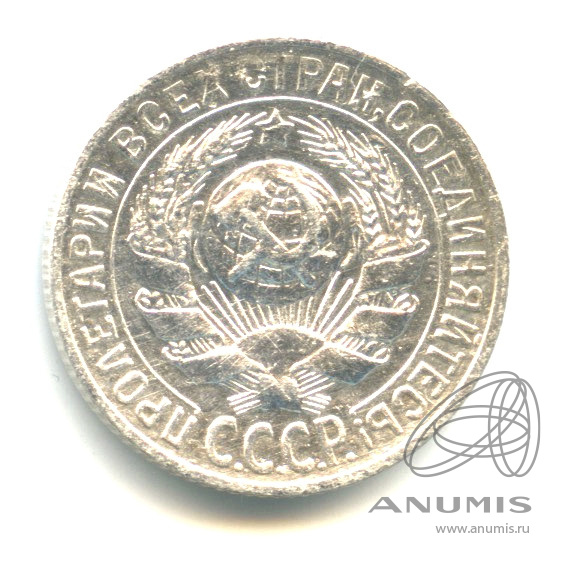15 копеек 1930