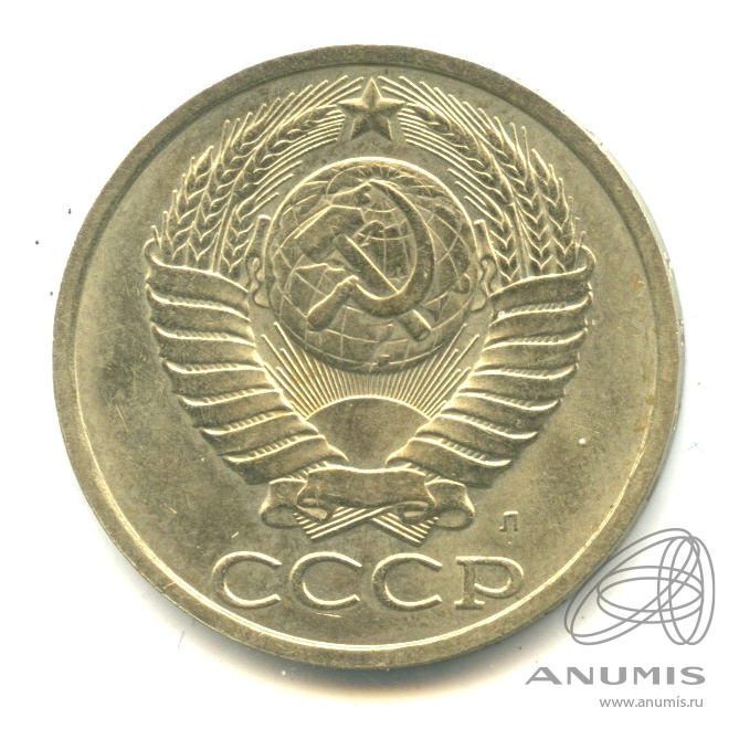 50 копеек 1991 Л