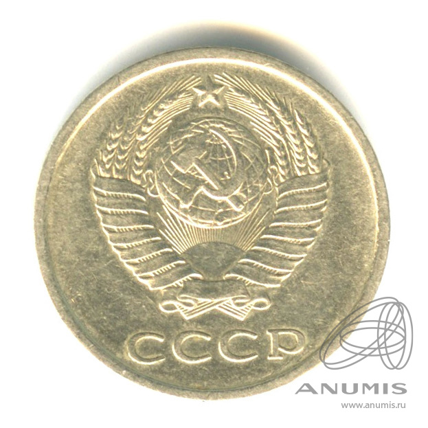 20 копеек/3 коп 1981 — Л/с штемпеля 3 коп.