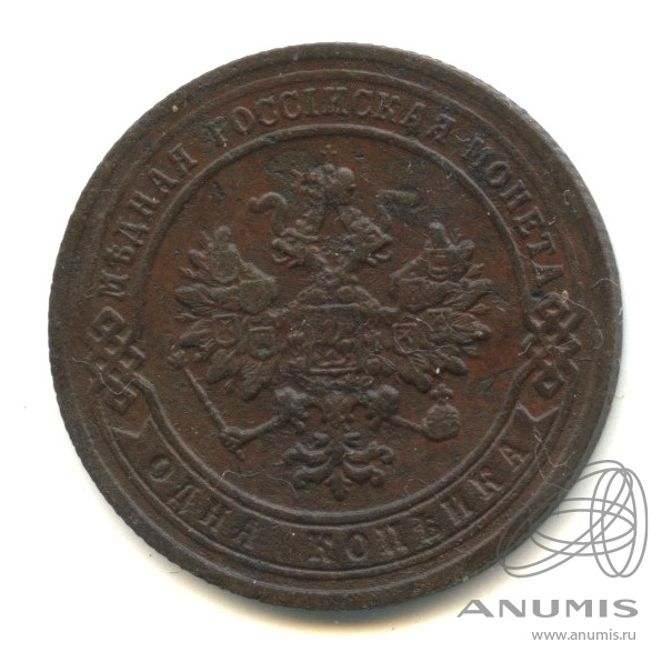 1 копейка 1905 СПБ