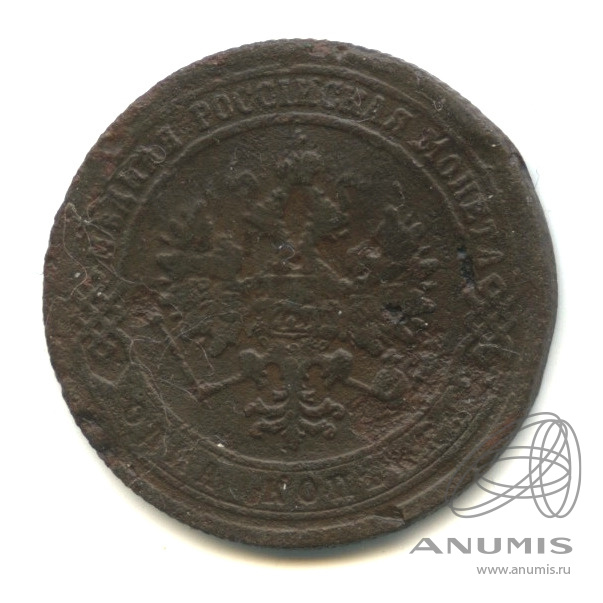 1 копейка 1872 ЕМ