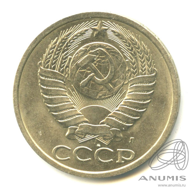 50 копеек 1991 Л