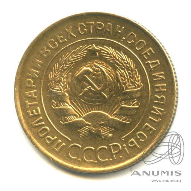 3 копейки 1931 — Венок 7 лент. Круговая надпись