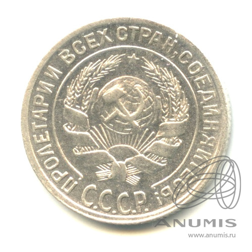 10 копеек 1929
