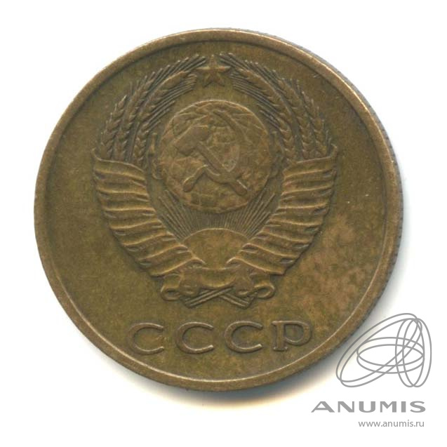 3 копейки 1969