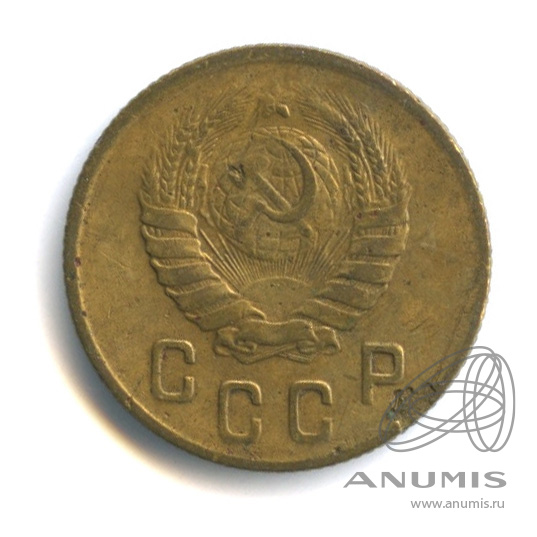 2 копейки 1946 — Венок 11 лент
