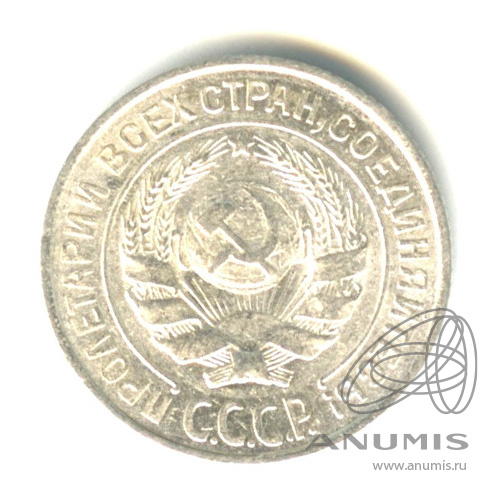10 копеек 1927 — Штемпельный блеск