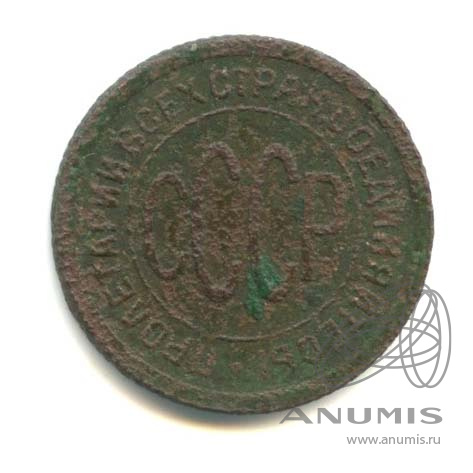 ½ копейки 1925