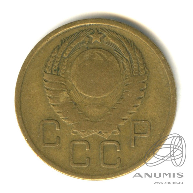 3 копейки 1957 — Венок 15 лент
