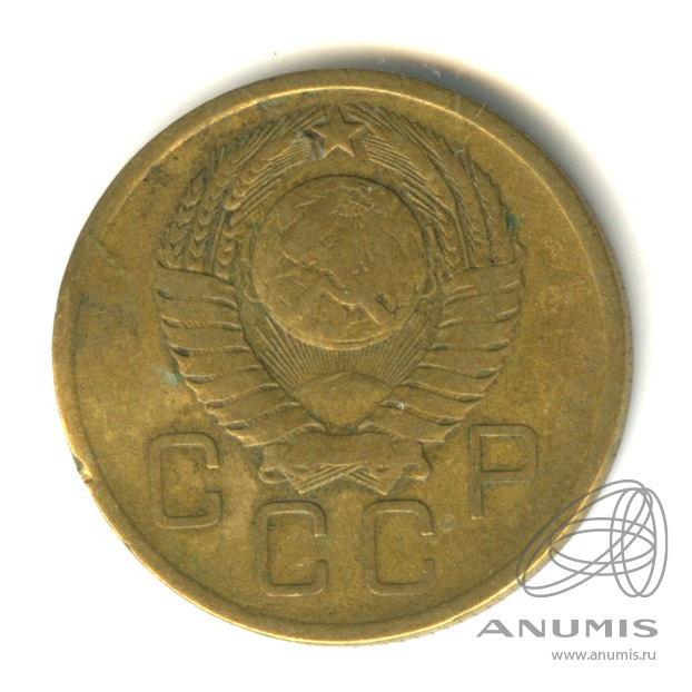 3 копейки 1957 — Венок 15 лент
