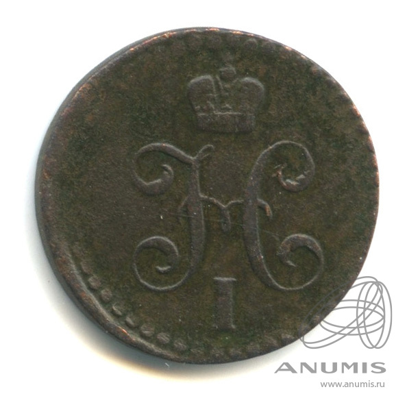 ½ копейки серебром 1840 ЕМ — Вензель Николая I